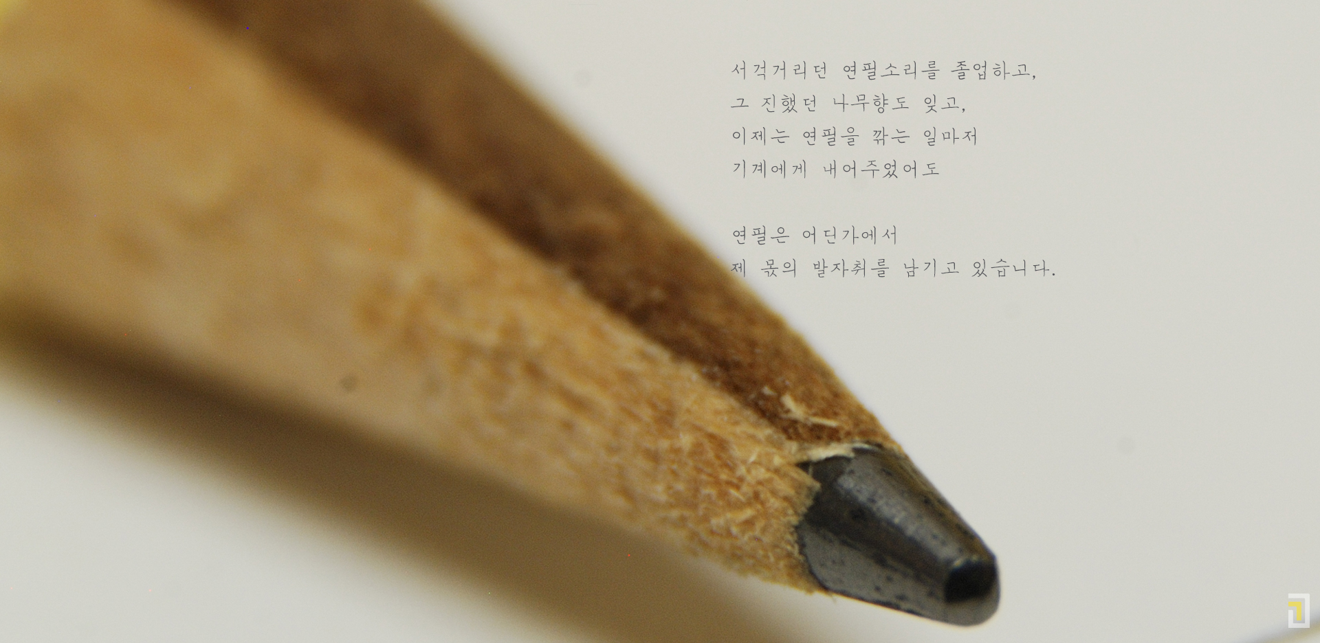 추억의 연필09